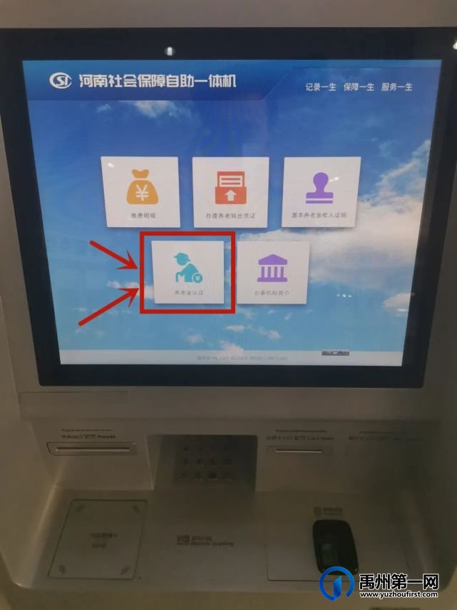 禹州企业养老待遇认证将于5月底截止!逾期将停发养老金! 禹州企业养老待遇认证将于5月底截止!逾期将停发养老金!