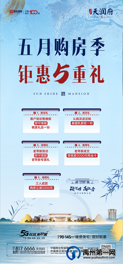 禹州天润府|五月业主生日会 镌刻温情时刻 禹州天润府|五月业主生日会 镌刻温情时刻
