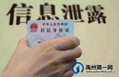 事发禹州！拿身份证拍照领一袋盐，却惹上一场官司！