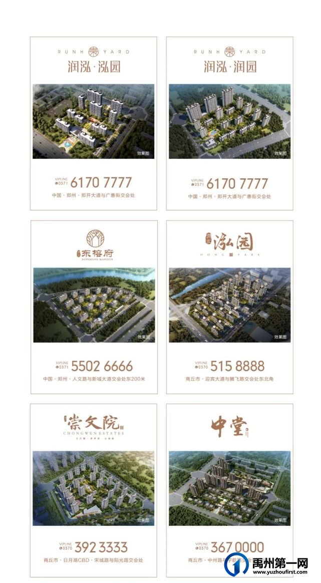 禹州润泓钧樾府书香荟萃,写就菁英成材梦想 禹州润泓钧樾府书香荟萃,写就菁英成材梦想