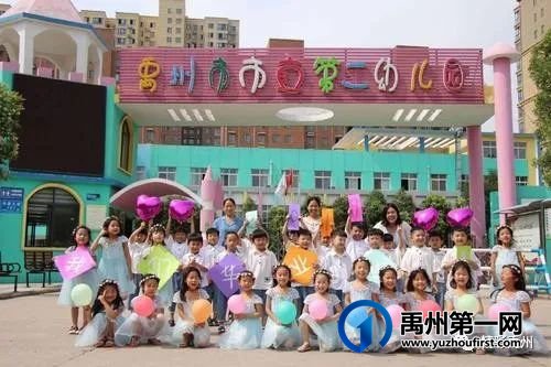 禹州一所幼儿园喜获“国字号”荣誉! 禹州一所幼儿园喜获“国字号”荣誉!