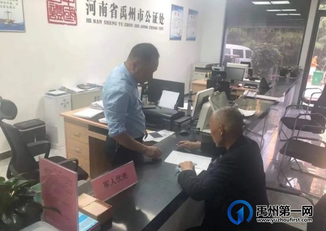 禹州面对公证员,他敬了一个庄严的军礼! 禹州面对公证员,他敬了一个庄严的军礼!