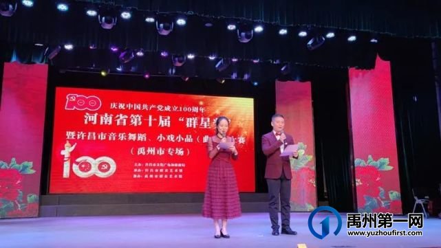 许昌市小戏小品(曲艺)大赛禹州专场隆重举行 许昌市小戏小品(曲艺)大赛禹州专场隆重举行