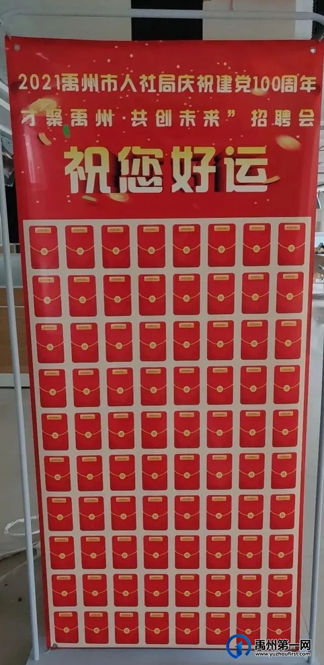本周四!禹州这场可美可美的招聘会带着奖品和企业就来啦! 本周四!禹州这场可美可美的招聘会带着奖品和企业就来啦!
