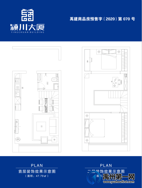 禹州颍川大厦520告白日 禹州颍川大厦520告白日