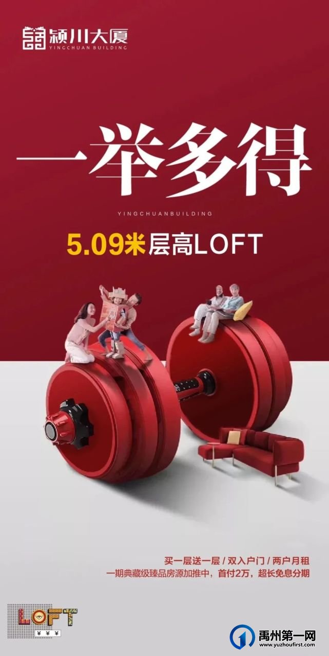 禹州颍川大厦520告白日 禹州颍川大厦520告白日