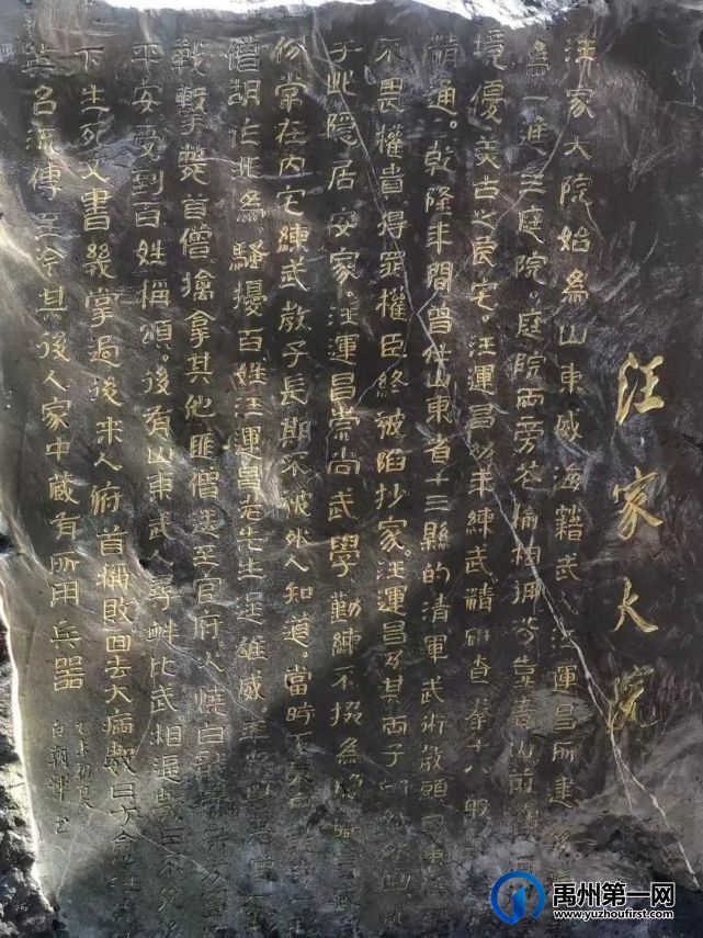 仙风古韵话天垌 仙风古韵话天垌
