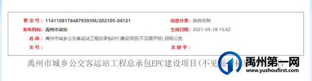 45772万元!禹州城乡客运站将迎来新建设! 45772万元!禹州城乡客运站将迎来新建设!