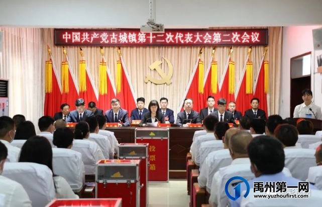 许昌市委常委、组织部部长丁同民莅禹调研指导乡镇党委换届工作 许昌市委常委、组织部部长丁同民莅禹调研指导乡镇党委换届工作