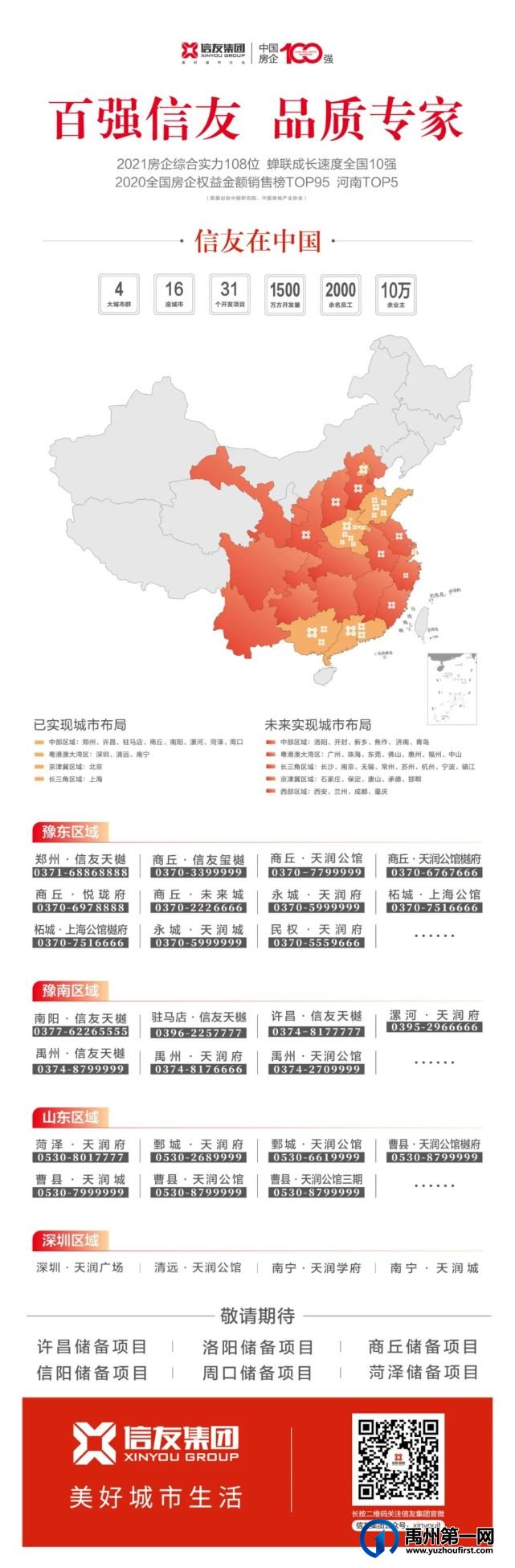 禹州天润府彩印T恤DIY活动,周末精彩上映! 禹州天润府彩印T恤DIY活动,周末精彩上映!