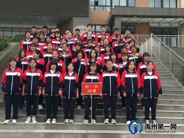 禹州一高┃高一年级期中考试光荣榜 禹州一高┃高一年级期中考试光荣榜