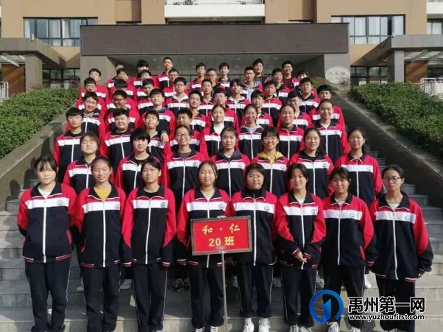 禹州一高┃高一年级期中考试光荣榜 禹州一高┃高一年级期中考试光荣榜