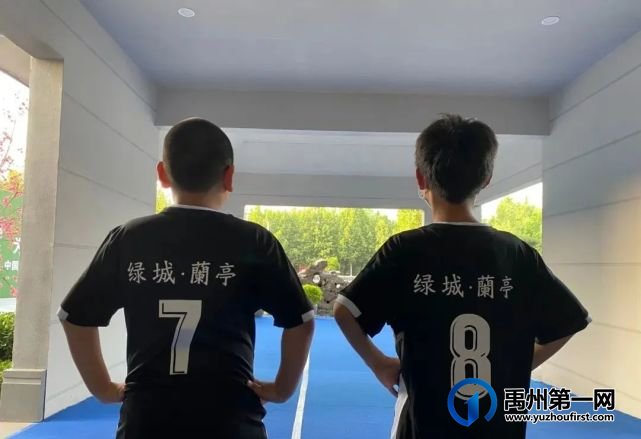 禹州绿城蘭亭杯第一届青少年五人制足球赛