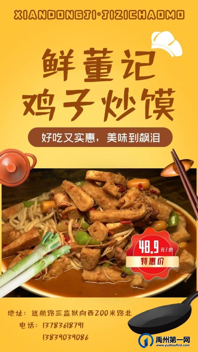 禹州鲜董记鸡子炒馍美味到让小编飙泪! 禹州鲜董记鸡子炒馍美味到让小编飙泪!