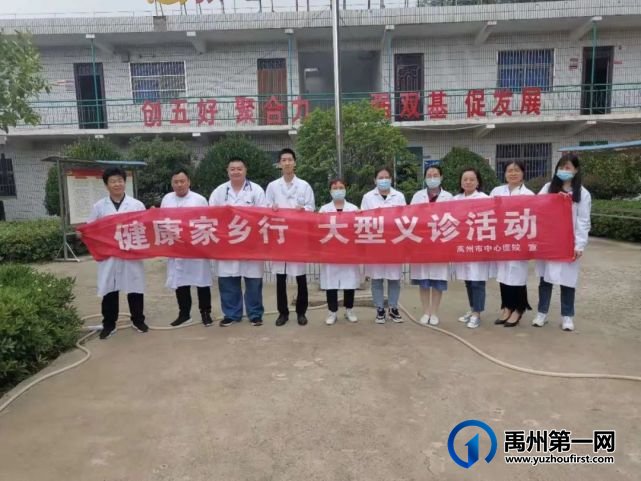 禹州市中心医院“学党史、献爱心、我为群众办实事”义诊活动---浅井镇张地村 禹州市中心医院“学党史、献爱心、我为群众办实事”义诊活动---浅井镇张地村