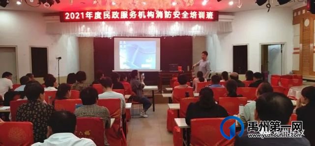禹州市民政局对全市民政服务机构开展消防安全培训 禹州市民政局对全市民政服务机构开展消防安全培训