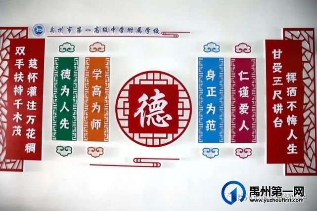 禹州市一高附属学校校园文化掠影 禹州市一高附属学校校园文化掠影