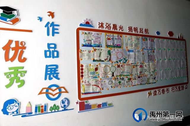 禹州市一高附属学校校园文化掠影 禹州市一高附属学校校园文化掠影