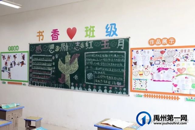 禹州市一高附属学校校园文化掠影 禹州市一高附属学校校园文化掠影