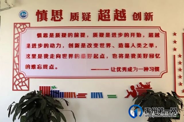 禹州市一高附属学校校园文化掠影 禹州市一高附属学校校园文化掠影