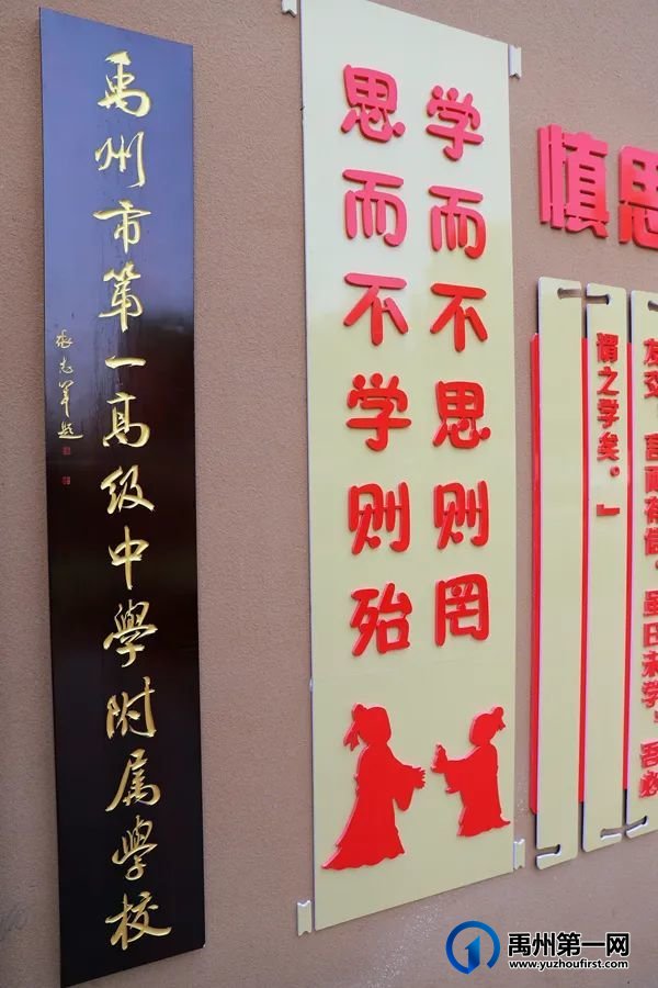 禹州市一高附属学校校园文化掠影 禹州市一高附属学校校园文化掠影