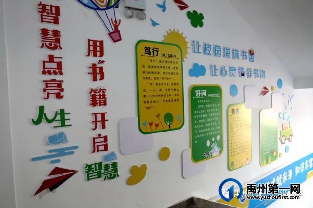 禹州市一高附属学校校园文化掠影 禹州市一高附属学校校园文化掠影
