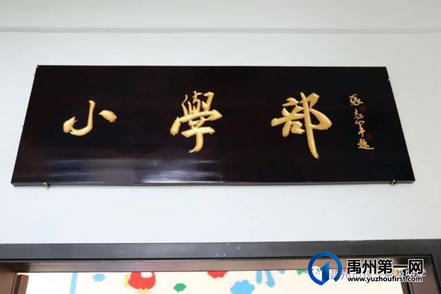 禹州市一高附属学校校园文化掠影 禹州市一高附属学校校园文化掠影