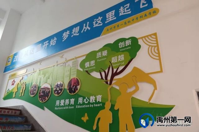 禹州市一高附属学校校园文化掠影 禹州市一高附属学校校园文化掠影