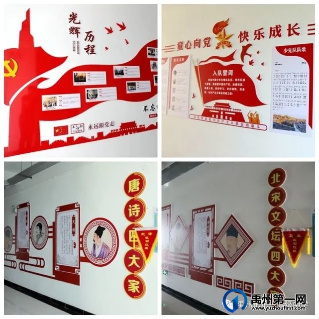 禹州市一高附属学校校园文化掠影 禹州市一高附属学校校园文化掠影