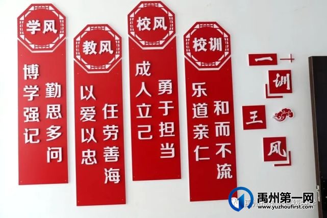 禹州市一高附属学校校园文化掠影 禹州市一高附属学校校园文化掠影