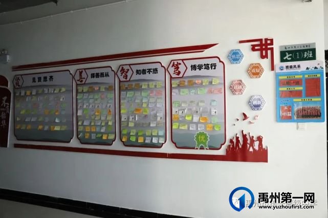 禹州市一高附属学校校园文化掠影 禹州市一高附属学校校园文化掠影