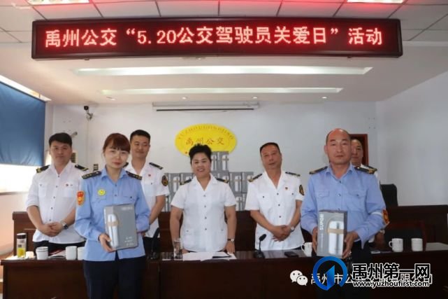 禹州公交开展公交驾驶员关爱日活动 禹州公交开展公交驾驶员关爱日活动