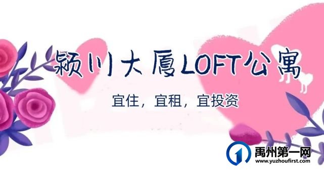 禹州全新网红打卡地亮相,见证人居大变革! 禹州全新网红打卡地亮相,见证人居大变革!