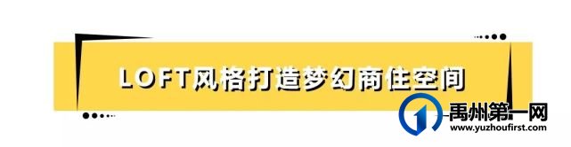 禹州全新网红打卡地亮相,见证人居大变革! 禹州全新网红打卡地亮相,见证人居大变革!