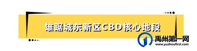 禹州全新网红打卡地亮相,见证人居大变革! 禹州全新网红打卡地亮相,见证人居大变革!