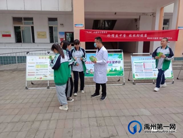 禹州市疾控中心开展“全民营养周”暨“5.20中国学生营养日”宣传活动 禹州市疾控中心开展“全民营养周”暨“5.20中国学生营养日”宣传活动