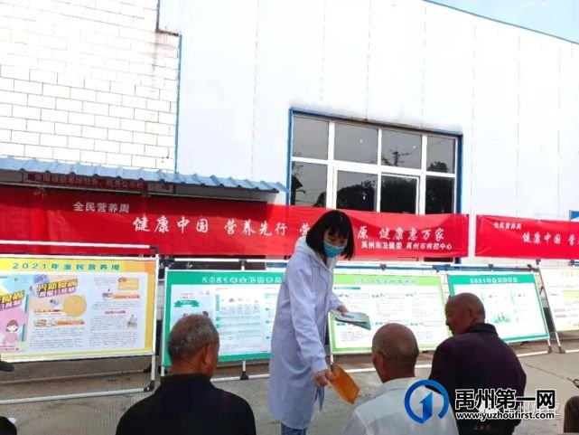 禹州市疾控中心开展“全民营养周”暨“5.20中国学生营养日”宣传活动 禹州市疾控中心开展“全民营养周”暨“5.20中国学生营养日”宣传活动