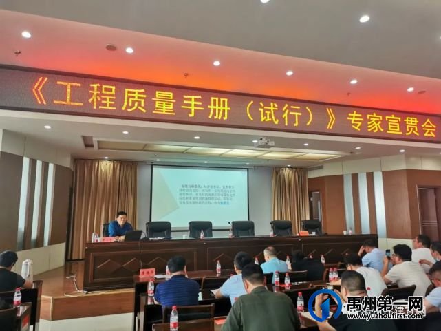 禹州市住建局组织召开建设工程质量标准化管理推进会 禹州市住建局组织召开建设工程质量标准化管理推进会