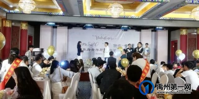相约5 2 0 “合” 你在一起——禹州市单身青年职工联谊活动 相约5 2 0 “合” 你在一起——禹州市单身青年职工联谊活动