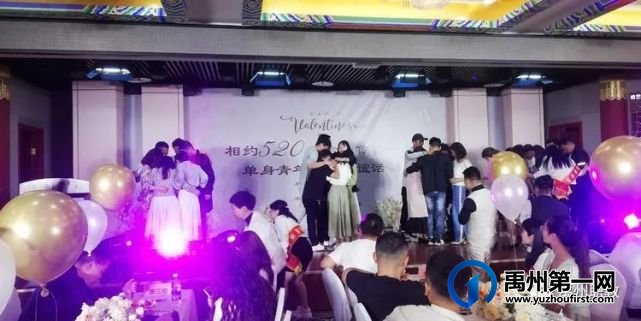 相约5 2 0 “合” 你在一起——禹州市单身青年职工联谊活动 相约5 2 0 “合” 你在一起——禹州市单身青年职工联谊活动