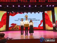 教体系统党史知识竞赛决赛禹州中专勇夺桂冠