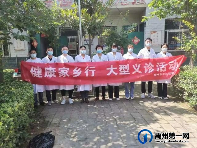 禹州市中心医院“学党史、献爱心、我为群众办实事”义诊活动---小吕镇关庄村 禹州市中心医院“学党史、献爱心、我为群众办实事”义诊活动---小吕镇关庄村