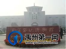 禹州登上“2021中国未来投资热点百佳县市”榜单,全国前十! 禹州登上“2021中国未来投资热点百佳县市”榜单,全国前十!