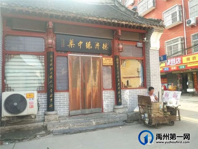 对充满烟火气息的禹州老街,你还有多少记忆? 对充满烟火气息的禹州老街,你还有多少记忆?