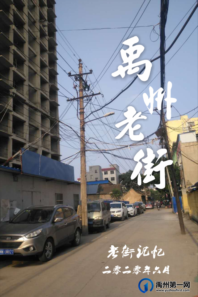 对充满烟火气息的禹州老街,你还有多少记忆? 对充满烟火气息的禹州老街,你还有多少记忆?