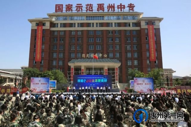 许昌市2021年职业教育活动周启动仪式在禹州中专隆重举行 许昌市2021年职业教育活动周启动仪式在禹州中专隆重举行