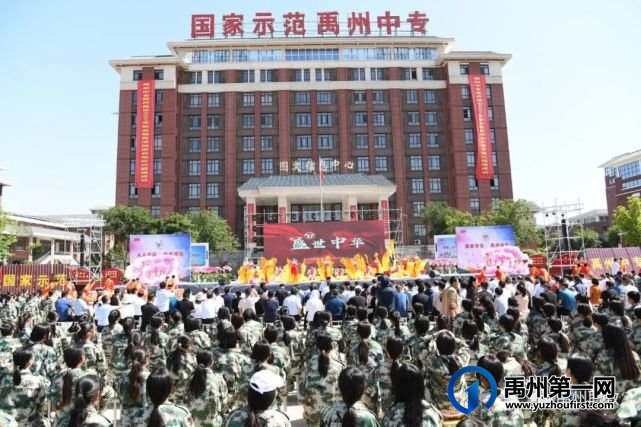 许昌市2021年职业教育活动周启动仪式在禹州中专隆重举行 许昌市2021年职业教育活动周启动仪式在禹州中专隆重举行