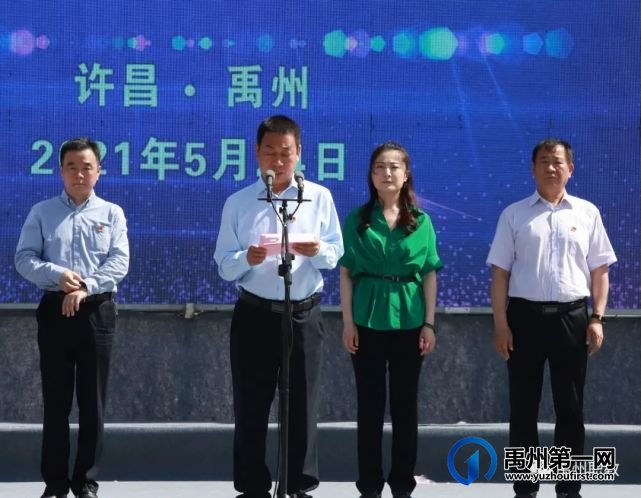 许昌市2021年职业教育活动周启动仪式在禹州中专隆重举行 许昌市2021年职业教育活动周启动仪式在禹州中专隆重举行