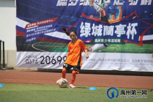 禹州绿城蘭亭杯禹州青少年足球赛火热开赛! 禹州绿城蘭亭杯禹州青少年足球赛火热开赛!