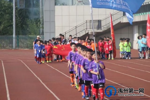 禹州绿城蘭亭杯禹州青少年足球赛火热开赛! 禹州绿城蘭亭杯禹州青少年足球赛火热开赛!
